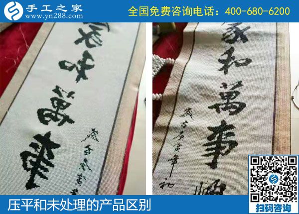 1月16日，手工活賺錢，手工活代理加工項(xiàng)目，就是這里的珠繡外發(fā)，手工之家勵(lì)志珠珠繡成品展示