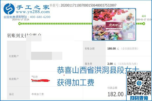 口碑好的正規(guī)外發(fā)手工活，就是勵志珠珠繡手工活加盟項目，看看這些加工費(fèi)結(jié)算單就知道