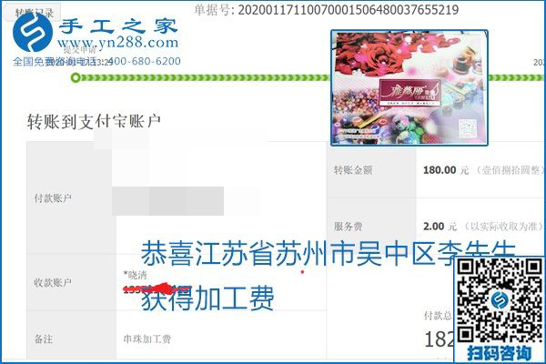 口碑好的正規(guī)外發(fā)手工活，就是勵志珠珠繡手工活加盟項目，看看這些加工費(fèi)結(jié)算單就知道