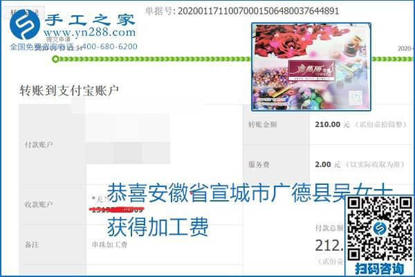 口碑好的正規(guī)外發(fā)手工活，就是勵志珠珠繡手工活加盟項目，看看這些加工費(fèi)結(jié)算單就知道
