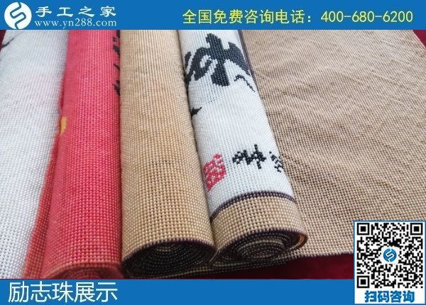 1月20日，手工活代理加工，手工活外發(fā)加工，就是正規(guī)可靠的珠繡外發(fā)，手工之家倉庫勵(lì)志珠珠繡成品展示