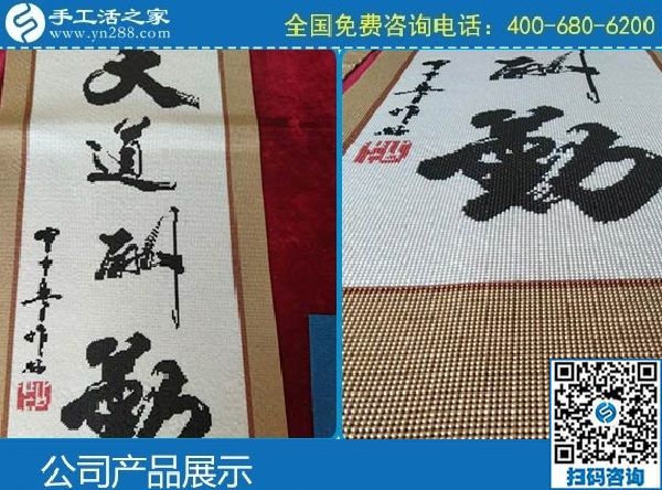 3月3日，有沒(méi)有在家做的手工活？手工活之家網(wǎng)是真的嗎？手工之家勵(lì)志珠珠繡成品實(shí)拍