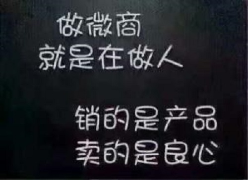 做微商今年想要賺錢，要通過(guò)這五個(gè)階段(圖1)