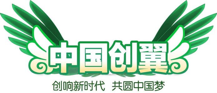 心之所系，才是風(fēng)采所在 --- --- 手工之家入選第三屆“中國(guó)創(chuàng)翼”創(chuàng)業(yè)創(chuàng)新大賽：創(chuàng)翼風(fēng)采錄》