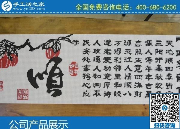 3月23日，正規(guī)手工活代理加工、拿回家做的手工活，就在網(wǎng)上手工之家，勵志珠珠繡成品實(shí)拍