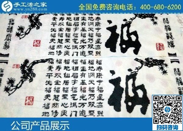 3月25日，創(chuàng)業(yè)好項目選這個手工活代理加工項目、可靠的手工活外發(fā)項目怎么樣？手工之家勵志珠珠繡成品實拍