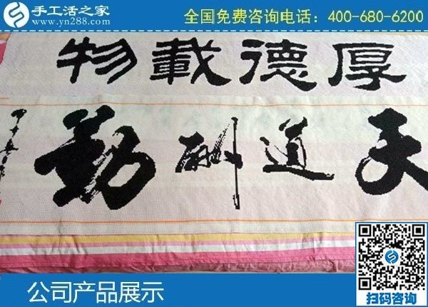 3月29日，手工活代理加工項(xiàng)目、真實(shí)可靠的手工活加工，男人也能做好。手工之家勵(lì)志珠珠繡成品實(shí)拍(圖3)