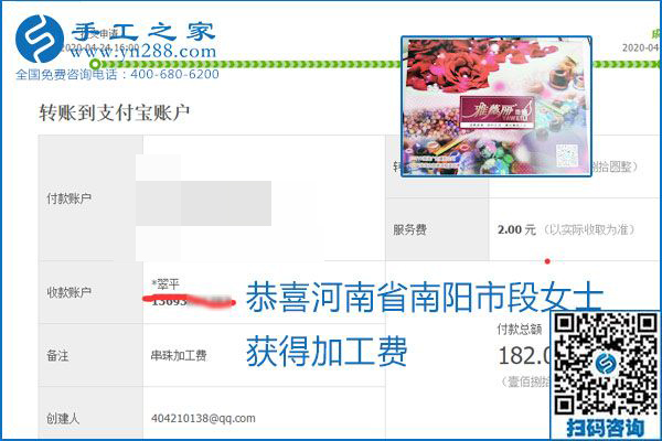 想做手工活掙錢，找正規(guī)手工活企業(yè)手工之家，本周珠繡部分加工費結(jié)算單截圖：