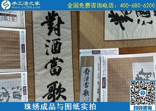 5月4日，純手工活外發(fā)加工、做手工活賺錢(qián)就選手工之家，勵(lì)志珠珠繡材料成品實(shí)拍