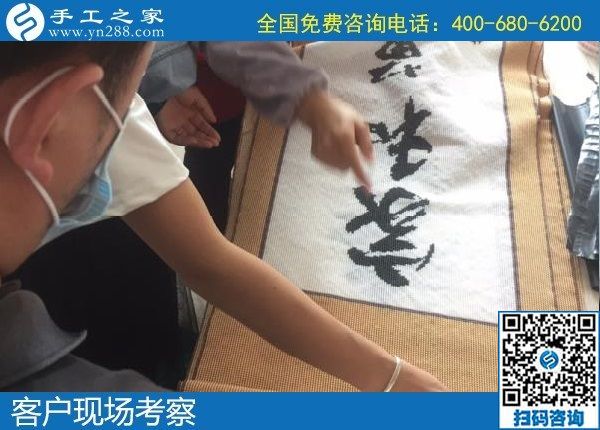 5月14日,拿回家做的手工活，正規(guī)加工回收手工活，選擇勵志珠珠繡，手工之家接待考察加工客戶剪影