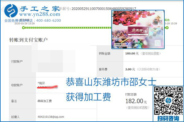 對的企業(yè)、對的手工活，手工之家的勵志珠珠繡每周準(zhǔn)時結(jié)算加工費
