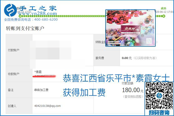 手工之家是真的嗎？手工之家的外發(fā)手工活是真的嗎？看到每周一次的加工費，大家自然都有了答案(圖10)