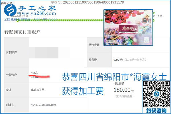 手工之家是真的嗎？手工之家的外發(fā)手工活是真的嗎？看到每周一次的加工費，大家自然都有了答案(圖3)