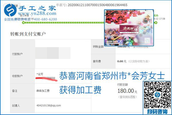 手工之家是真的嗎？手工之家的外發(fā)手工活是真的嗎？看到每周一次的加工費，大家自然都有了答案(圖28)
