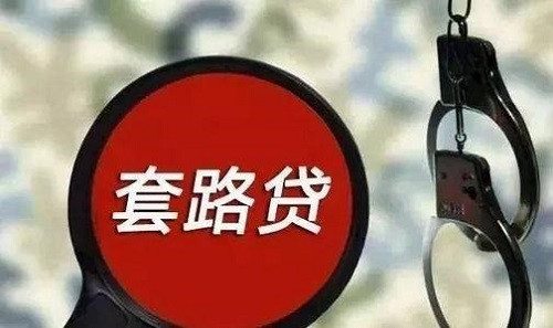 防騙在行動(dòng)，手工之家提醒不想被“套路貸”圈住，這些事情一定要知道(圖5)