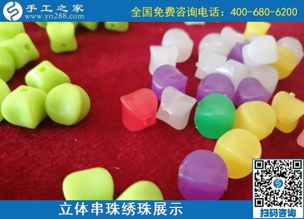 用色彩裝點(diǎn)生活，五顏六色的勵志珠繡手工活加工(圖1)