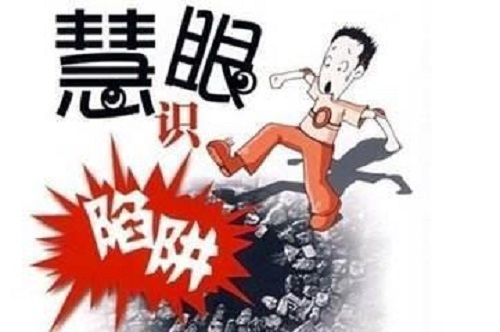 防騙在行動(dòng)，手工之家提示，做到這三點(diǎn)，讓我們不上當(dāng)(圖2)