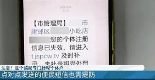 防騙在行動，手工之家提醒大家，個體戶、小企業(yè)要注意這類騙局(圖1)