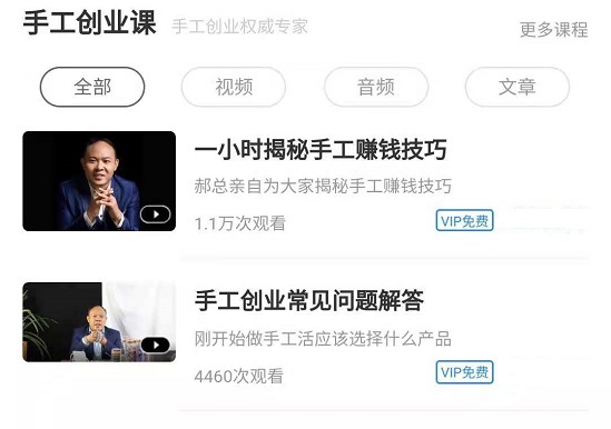 在學(xué)習(xí)交流中成長，在互動支撐中傳承------ 記專業(yè)手工交流培訓(xùn)平臺手工商學(xué)院