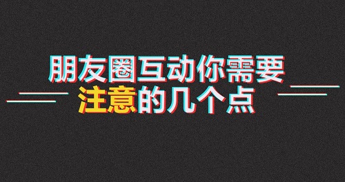 高手分享的微商發(fā)圈小技巧，值得保存收藏！(圖3)