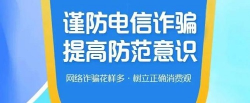 防騙在行動，手工之家提醒大家，防騙需要加強自身，才能避免上當(圖4)