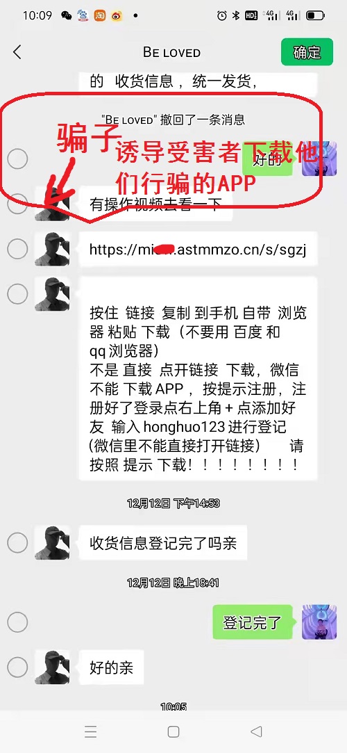 冒用“手工之家”企業(yè)的名義，披著手工的外衣，所謂的“手工之家”APP其實是刷單詐騙(圖5)