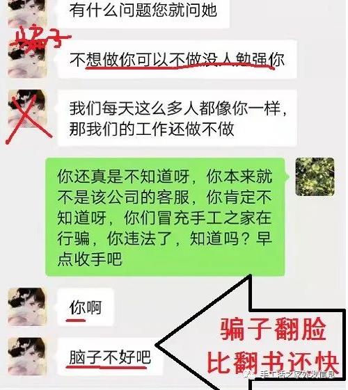 防騙在行動(dòng)，鄭重提醒大家：我們手工之家只做珠繡串珠手工，只有對(duì)公賬戶(hù)，沒(méi)有所謂的“手工之家”APP！(圖3)