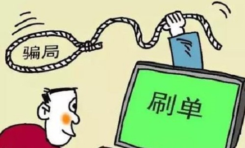 防騙在行動，手工之家提醒大家，警惕網(wǎng)絡刷單詐騙新動向，需要了解他們的套路(圖2)