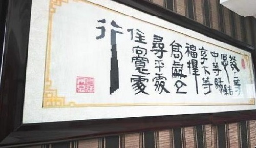 3月18日，正規(guī)手工活外發(fā)加工，制度完善，珠繡串珠外發(fā)手工活加工項(xiàng)目加工費(fèi)每周五結(jié)算，圖為勵(lì)志珠珠繡成品實(shí)際場(chǎng)景效果圖