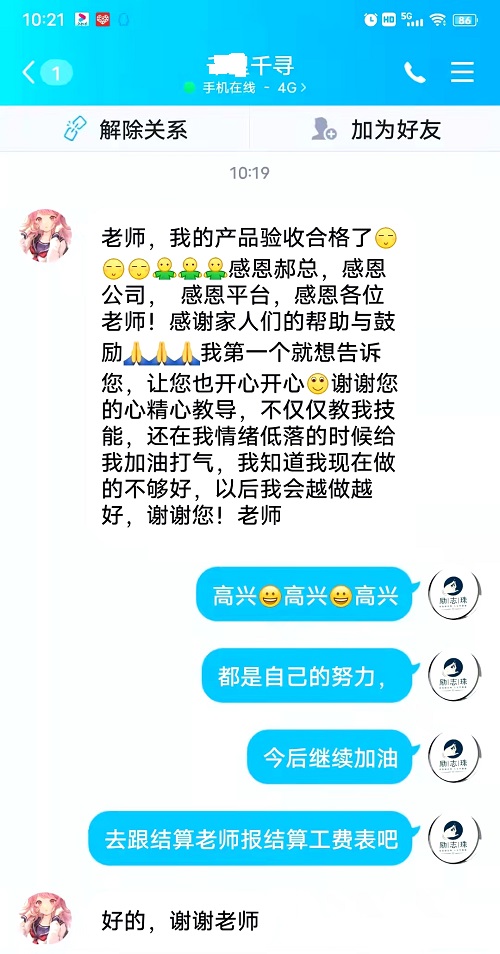 請查收，您結(jié)算的加工費和新加工材料包！--- --- 記手工之家客維部人員日常服務(wù)加工人員