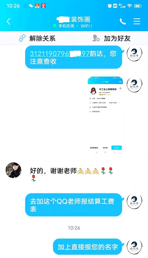 請查收，您結(jié)算的加工費和新加工材料包！--- --- 記手工之家客維部人員日常服務(wù)加工人員