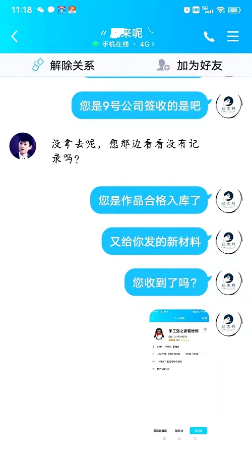 請查收，您結(jié)算的加工費和新加工材料包！--- --- 記手工之家客維部人員日常服務(wù)加工人員