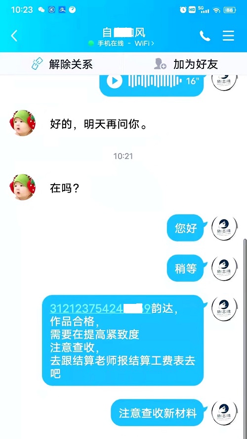 請查收，您結(jié)算的加工費和新加工材料包！--- --- 記手工之家客維部人員日常服務(wù)加工人員