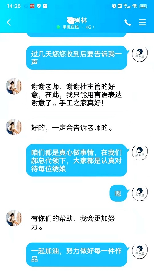 請查收，您結(jié)算的加工費和新加工材料包！--- --- 記手工之家客維部人員日常服務(wù)加工人員