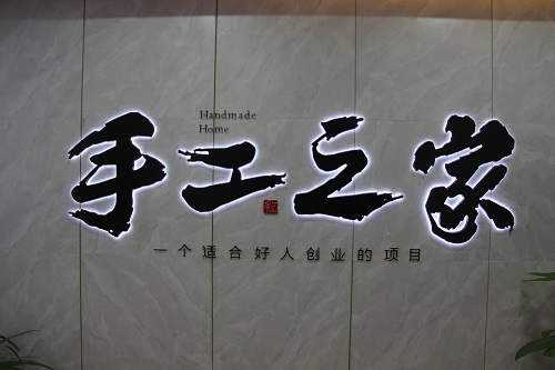 創(chuàng)新研發(fā)，對自己負(fù)責(zé)，對加工戶負(fù)責(zé)，手工之家長期供料穩(wěn)賺錢(圖1)