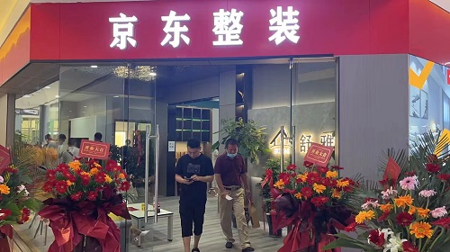 為拓展非遺珠繡銷售市場(chǎng)再發(fā)力------記手工之家參加京東整裝招商活動(dòng)并簽約合作