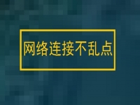 防騙在行動(dòng)，手工之家分享幾個(gè)防騙心理，幫大家遠(yuǎn)離這五類高發(fā)網(wǎng)絡(luò)詐騙