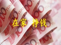 手工活兼職可帶回家，要想收入好，這幾點(diǎn)準(zhǔn)備要早做