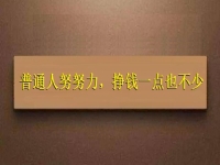 空閑時(shí)間能做的兼職工作，普通人努努力，掙錢(qián)一點(diǎn)也不少