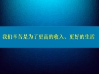 正規(guī)手工活帶回家，我們辛苦是為了更高的收入、更好的生活