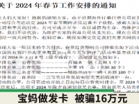 揭秘手工騙子套路，我們要想網(wǎng)上做手工不被騙，先從驗證對方的真假開始