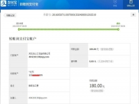 重慶梅女士收到串珠加工費180元，試做手工活之家串珠繡成功！