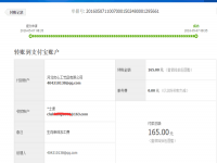 甘肅白銀陳先生收到串珠加工費165元，完成11件十二生肖串珠作品