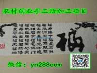 家庭致富好項(xiàng)目 青年創(chuàng)業(yè)手工制作 大學(xué)生創(chuàng)業(yè)手工制作小本項(xiàng)目