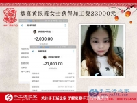 如何做手工活能快速賺到23000元？廣東美女黃女士告訴你