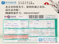 北京延慶縣張先生選擇手工活兼職創(chuàng)業(yè)，開啟雙重保障創(chuàng)業(yè)新模式