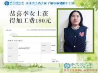 無業(yè)人員在家賺錢好方法：吉林長春李女士做手工活賺到180元