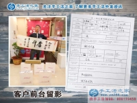 四川宜賓王先生來預(yù)約代理商：手工活之家是咱老百姓的創(chuàng)業(yè)平臺(tái)