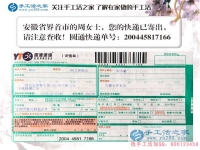 安徽界首市寶媽周女士的手工活兼職故事：孩子是我動力！