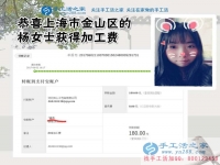 美少女下班后新方向，上海的楊女士除了上班還做著珠繡手工活外發(fā)加工